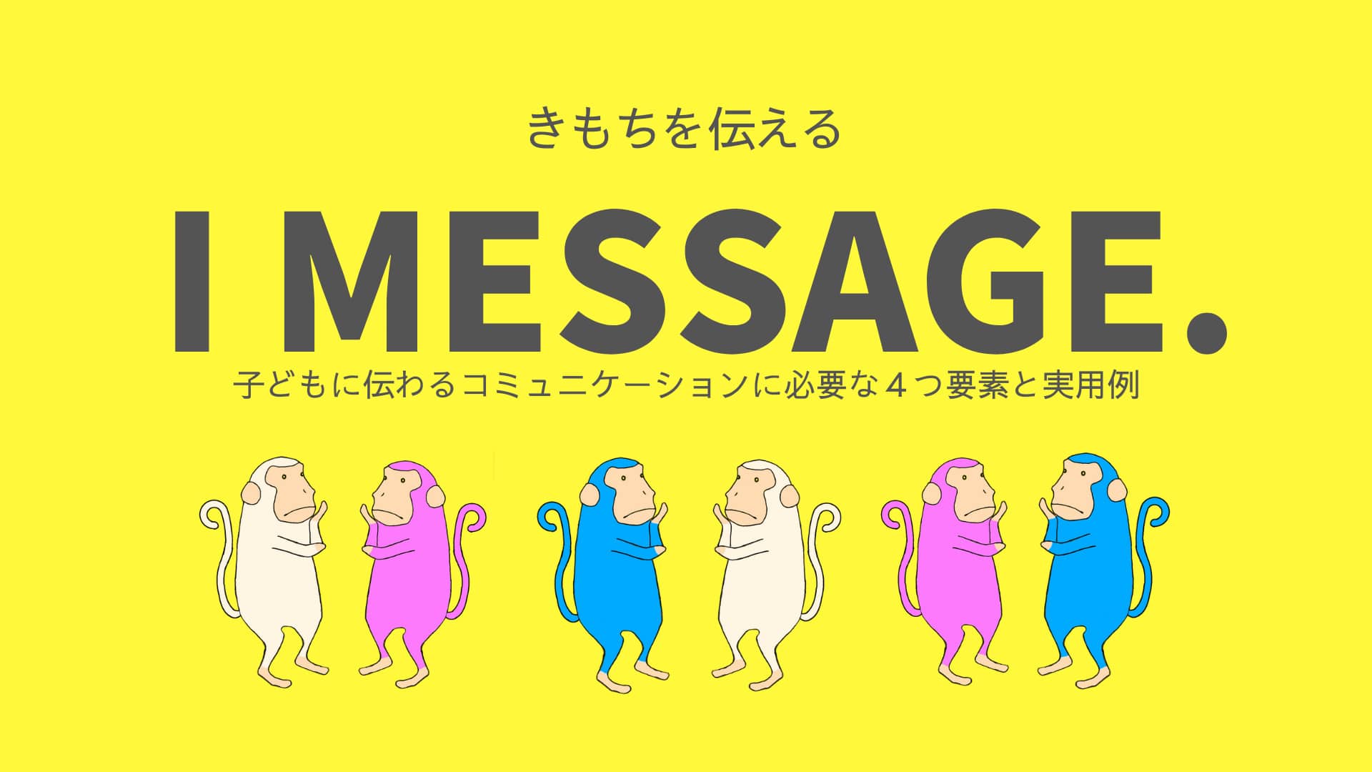 i-message